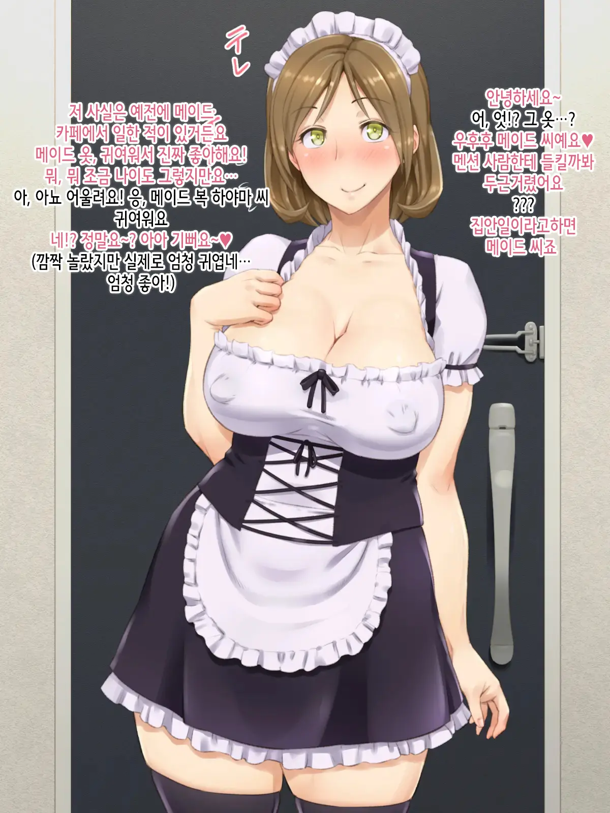 Tonari No Oku-San Wa Ore No Ero Maid